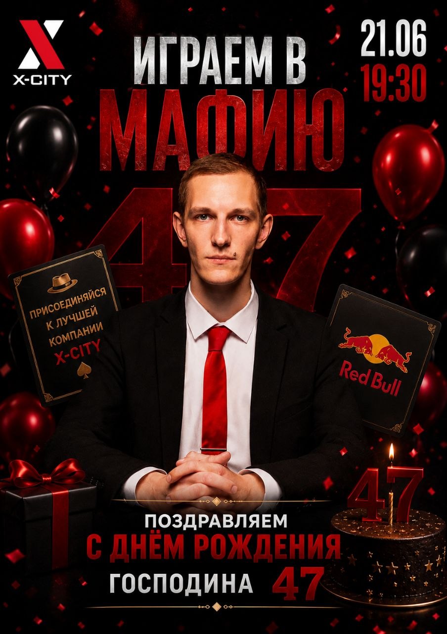 Праздничный вечер мафии, 20 лари, ресторан Сахли