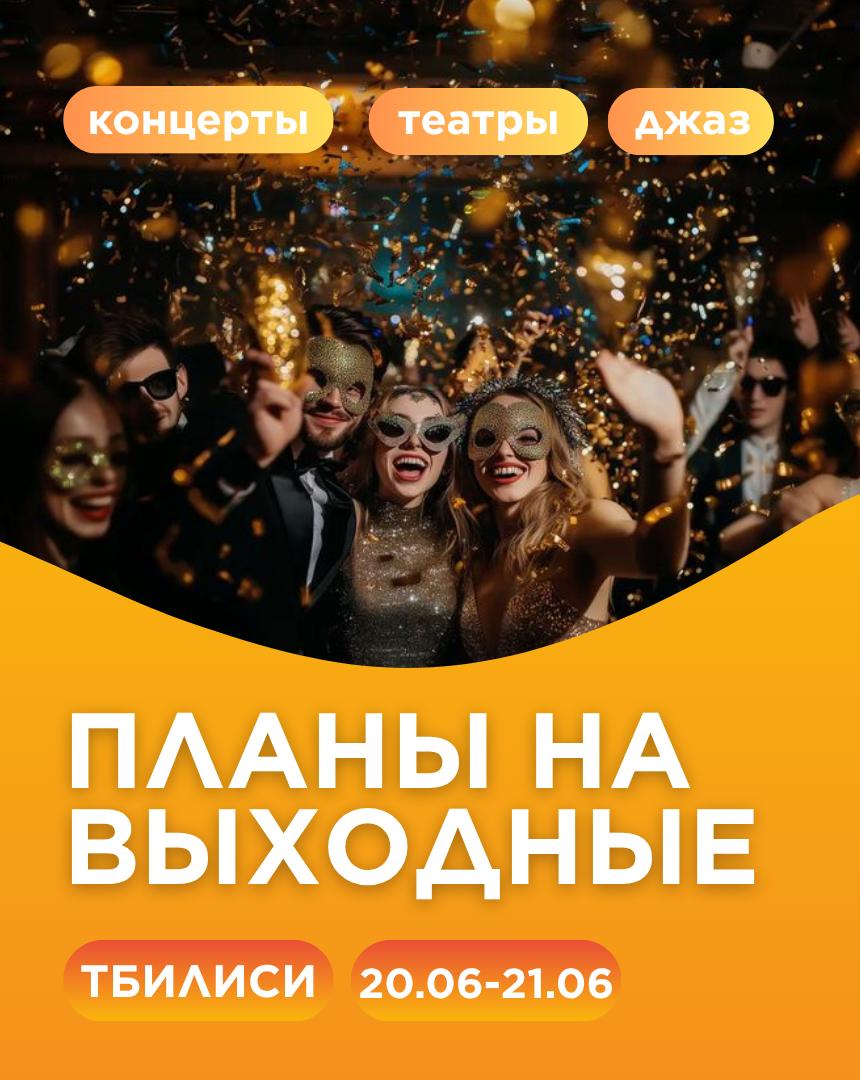 REAL TALK Tbilisi English social club, June 20, 14:00