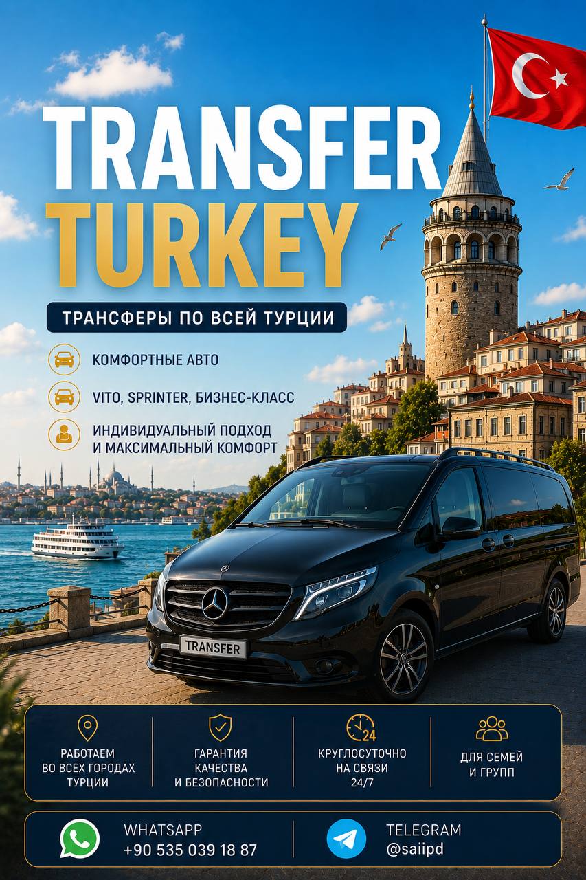 Individual transfers across Turkey, 24/7, comfort vehicles