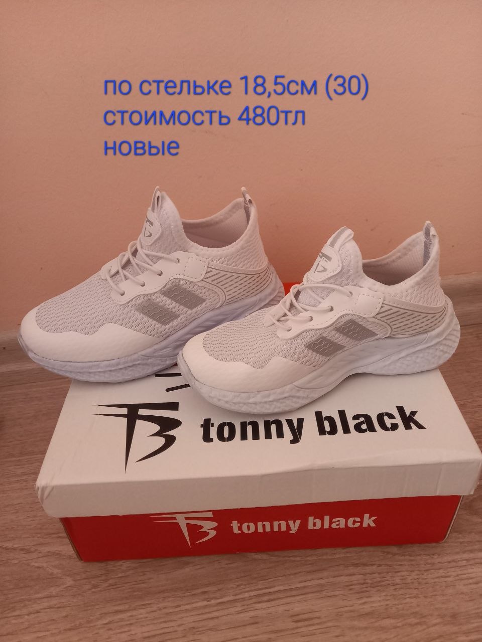 Children's clothes and shoes