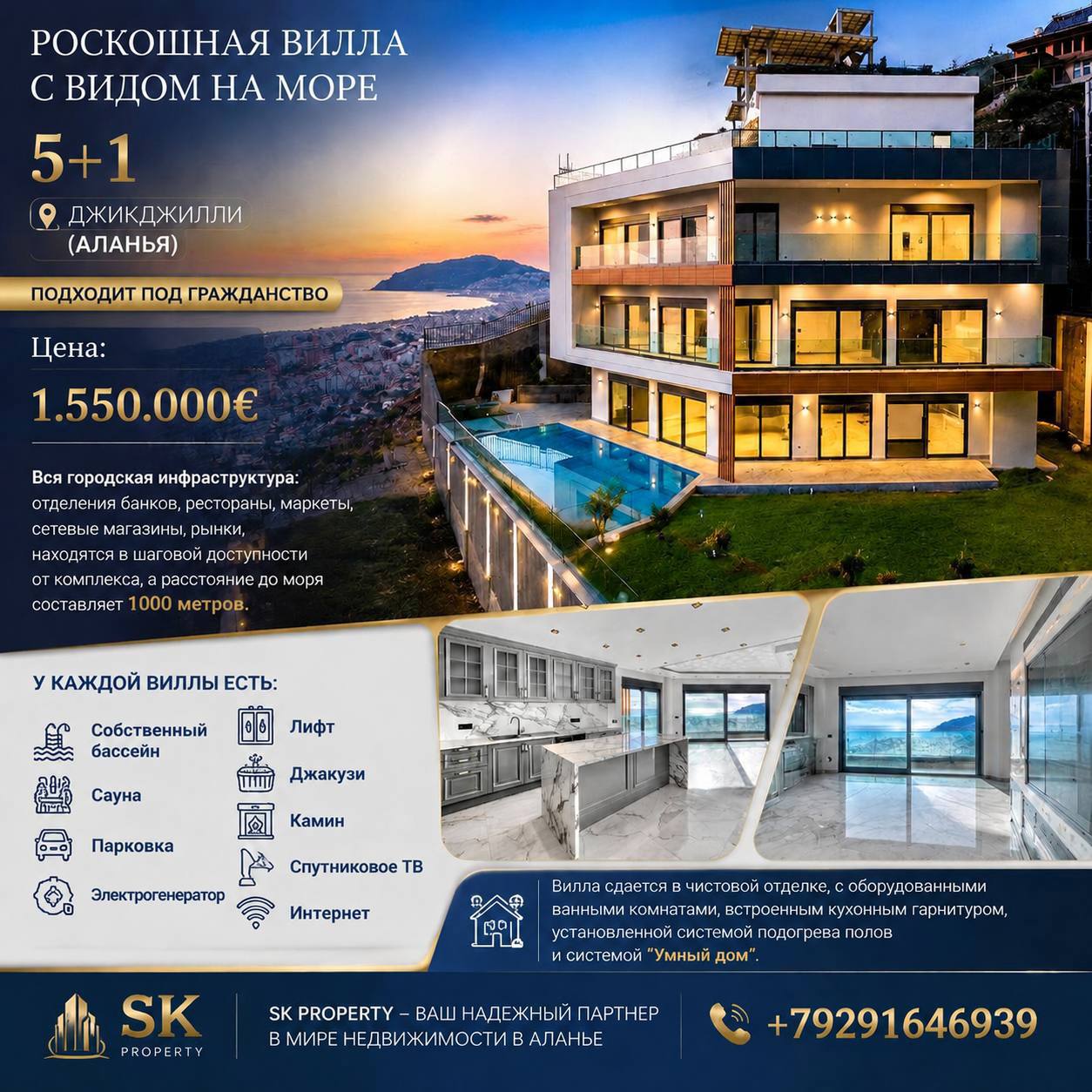 Вилла 5+1 в Дикджилли Аланья, 300м², 1км от моря, под гражданство Турции, 1.550.000€