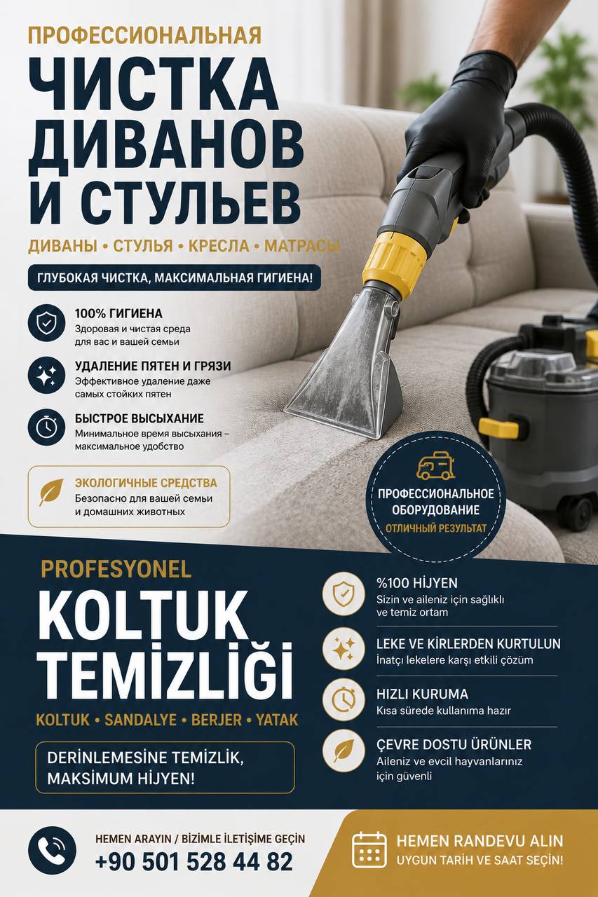 Профессиональный клининг в Стамбуле: генеральная уборка, мытье окон, чистка кондиционеров