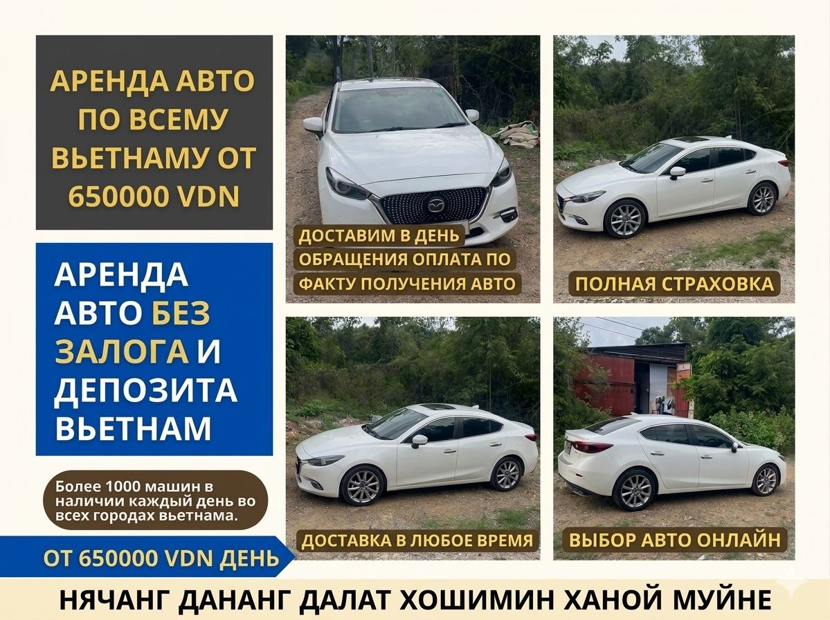 Car rentals all Vietnam, no deposit/guarantee, full insurance, from 65k VND/day