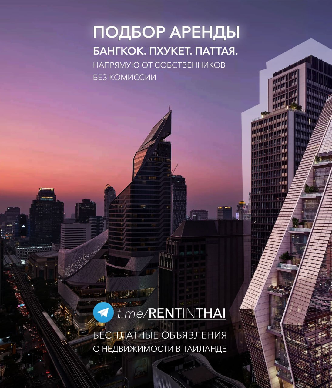 Apartment rental service in Bangkok, Phuket, Pattaya directly from landlords, no commission