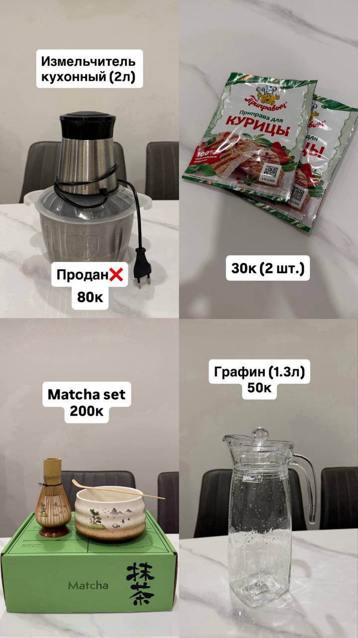 Продажа кухонных принадлежностей, косметики и предметов интерьера