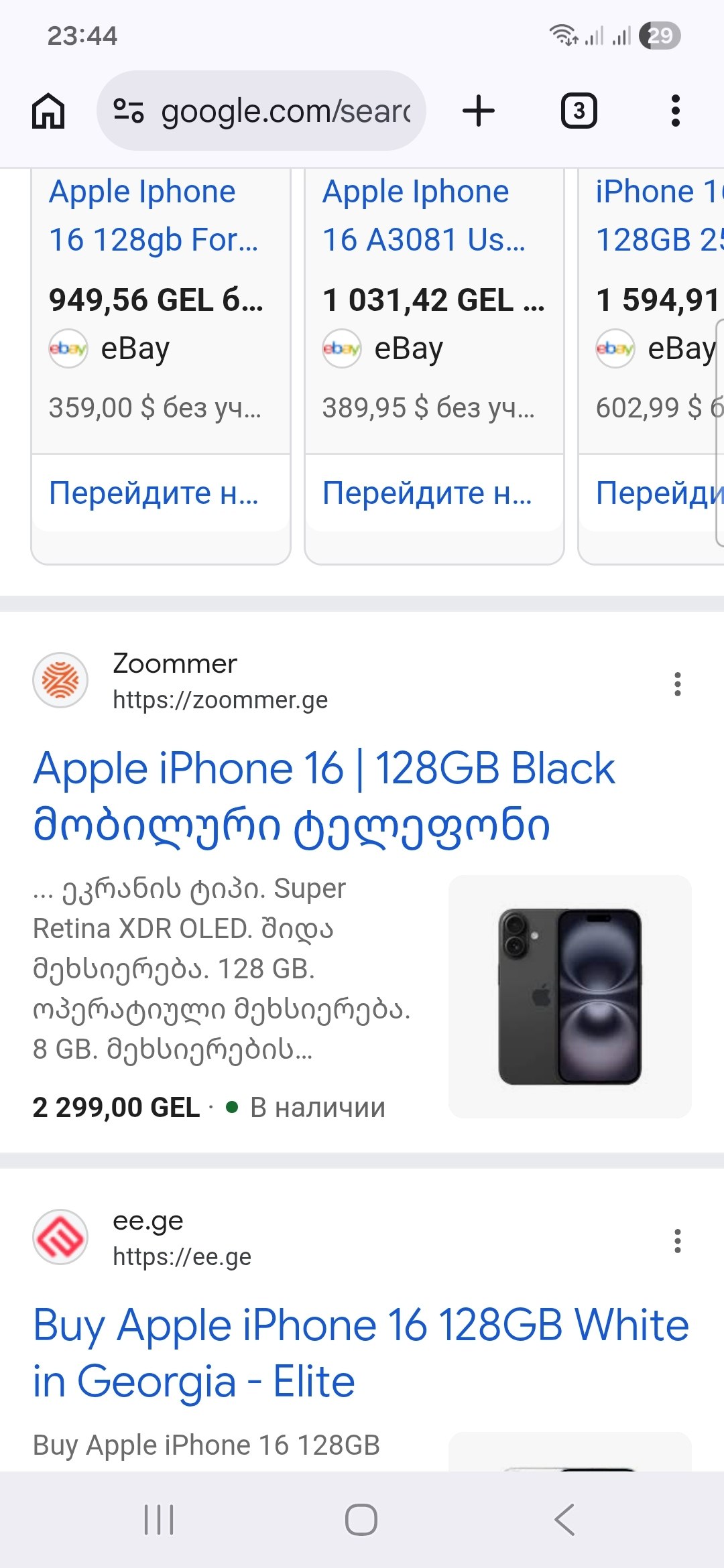 iPhone 16 128GB на гарантии, новое состояние с мелкой трещиной на крышке