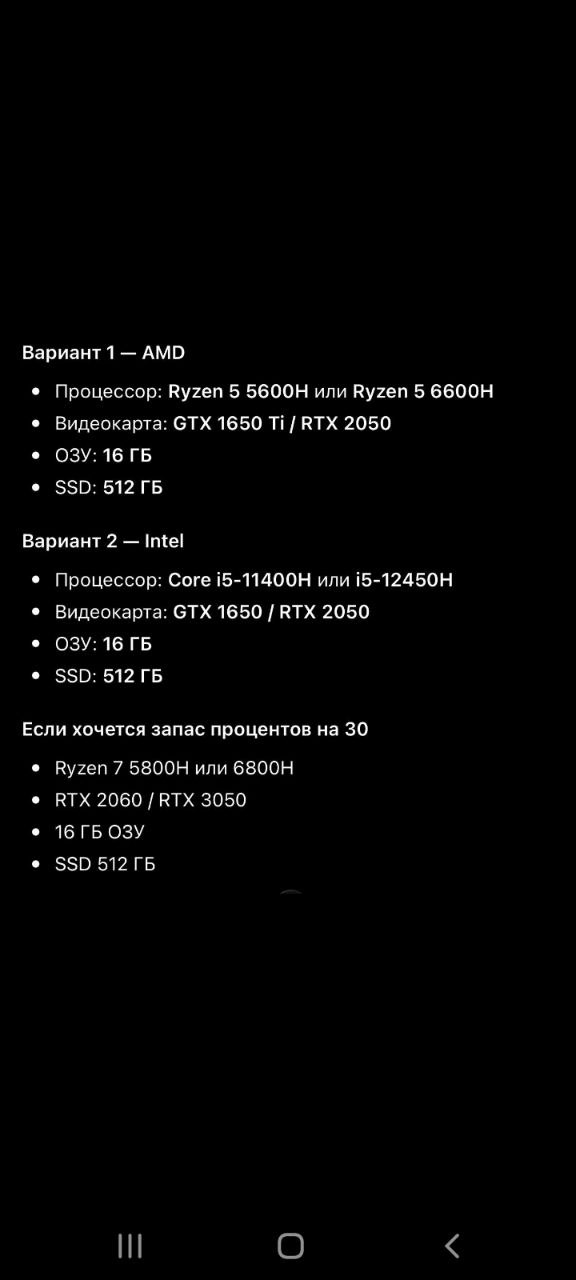 Покупка — Ноутбук, характеристики по запросу