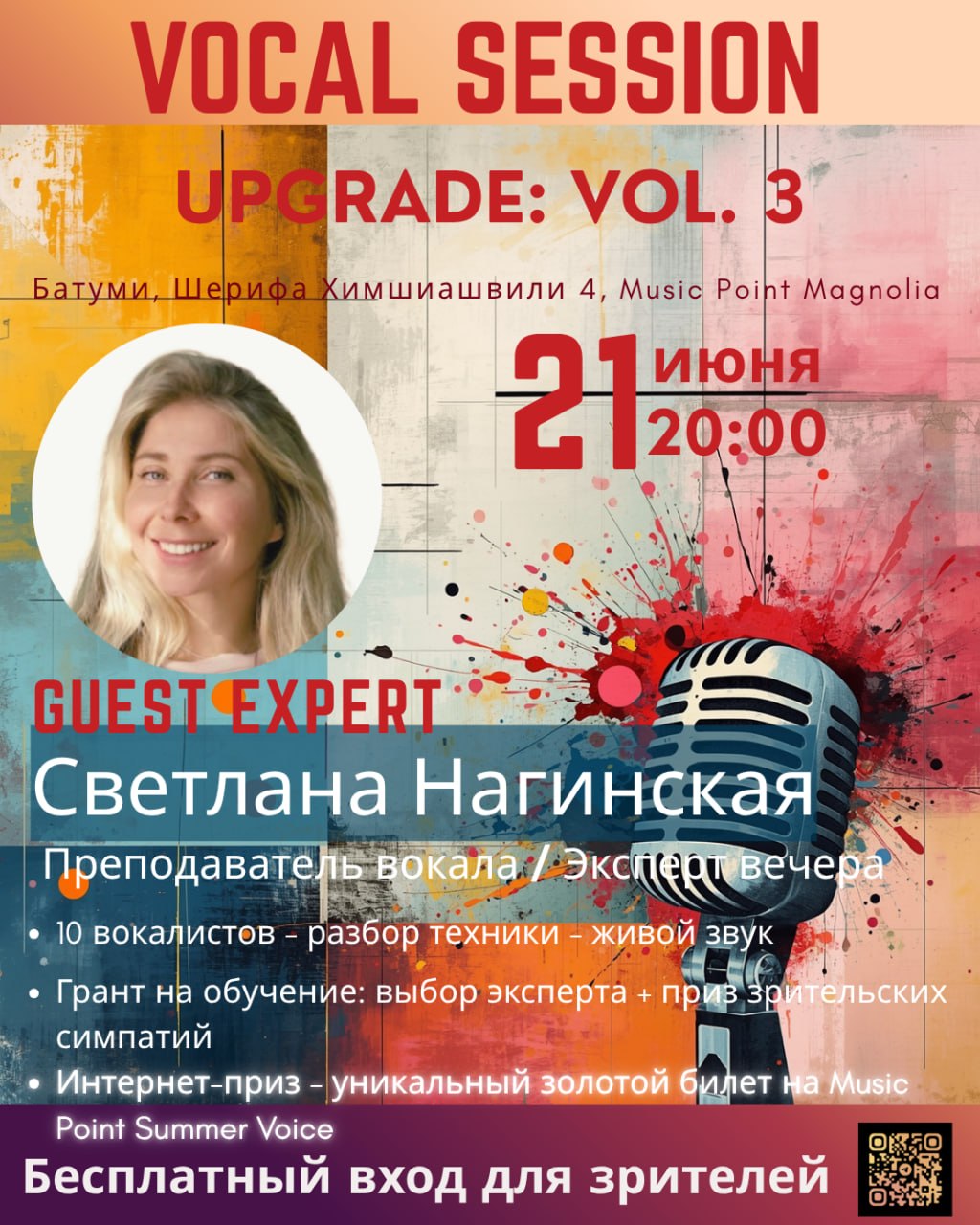 Конкурс вокалистов Vocal Session Upgrade Vol.3, 21 июня в 20:00