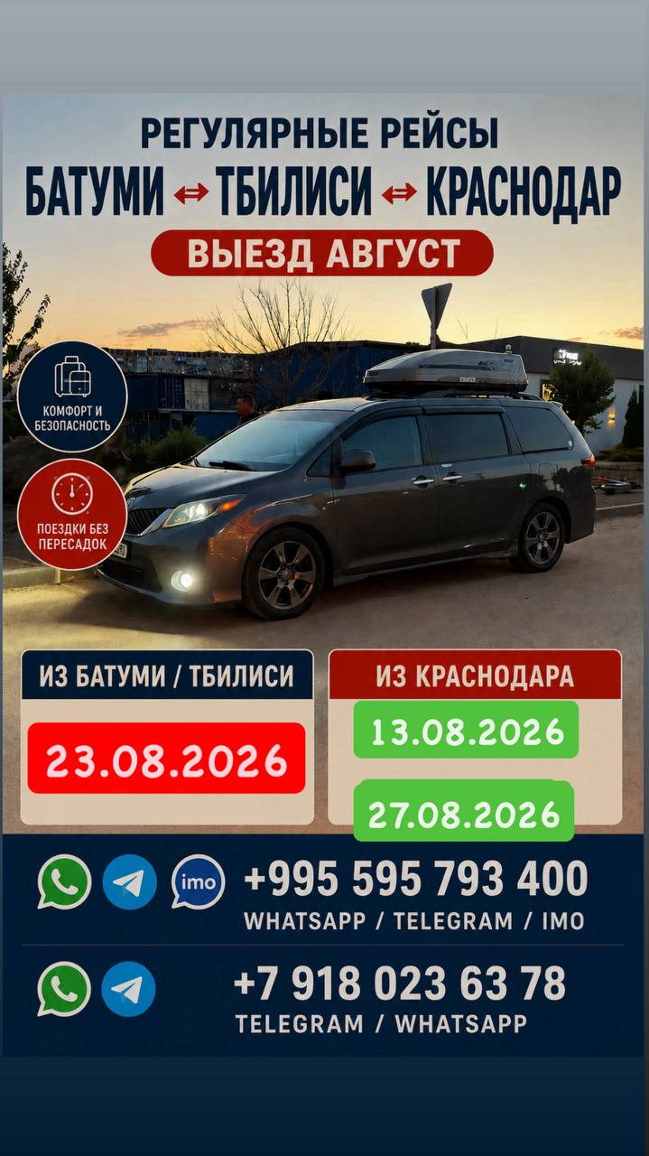 Доставка посылок из Грузии в Россию (Владикавказ, Краснодар и др.)