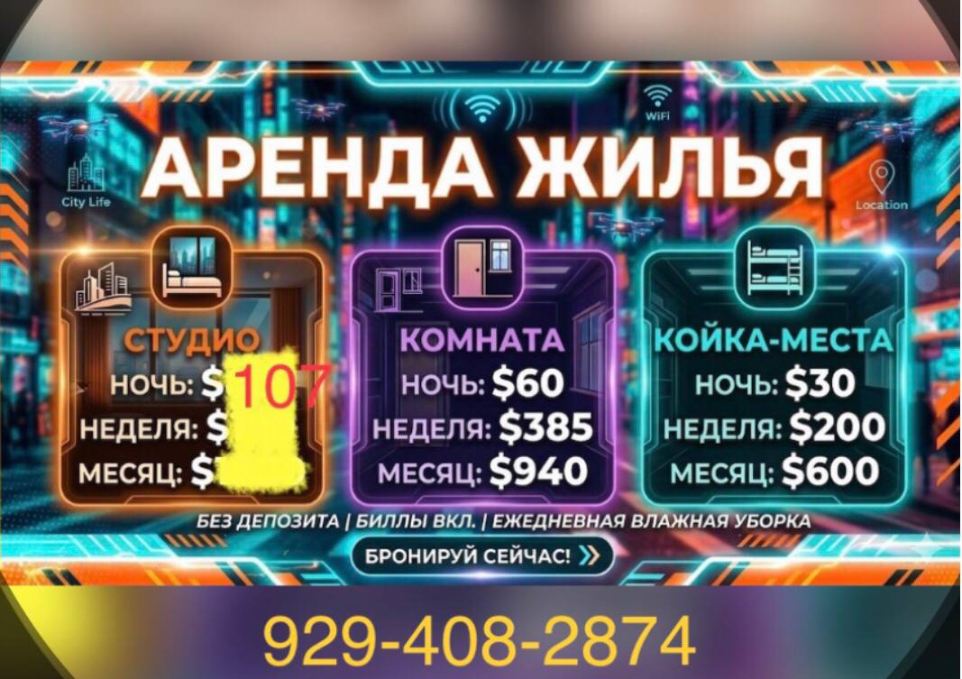 Студия в Бруклине с кухней и коммунальными услугами, $107 за ночь