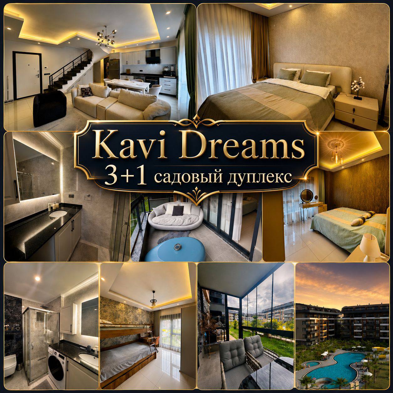 Аренда дюплекса 3+1 в Kavi Dreams с люкс-инфраструктурой, Алания