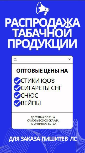 Продажа электронных сигарет, Heets, Terea, Neo, IQOS, Glo, вейпы и снюс