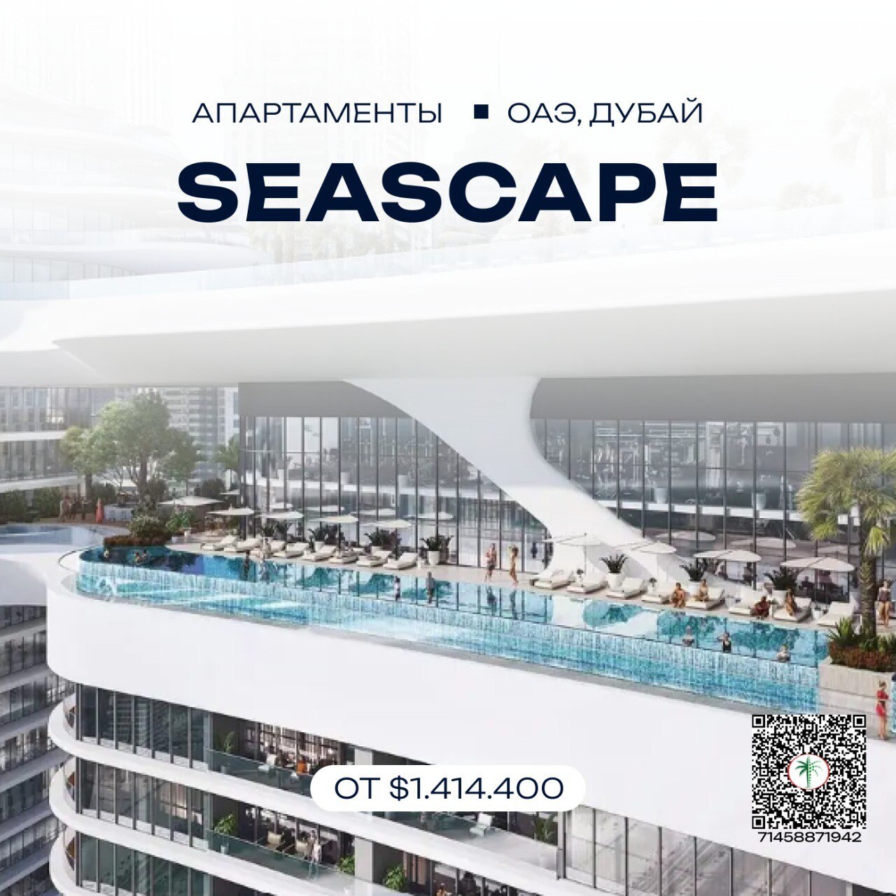 Продажа 3-комнатной квартиры 161 м² в Seascape: вид на марину и канал, высокий этаж, современная отделка от Emaar.