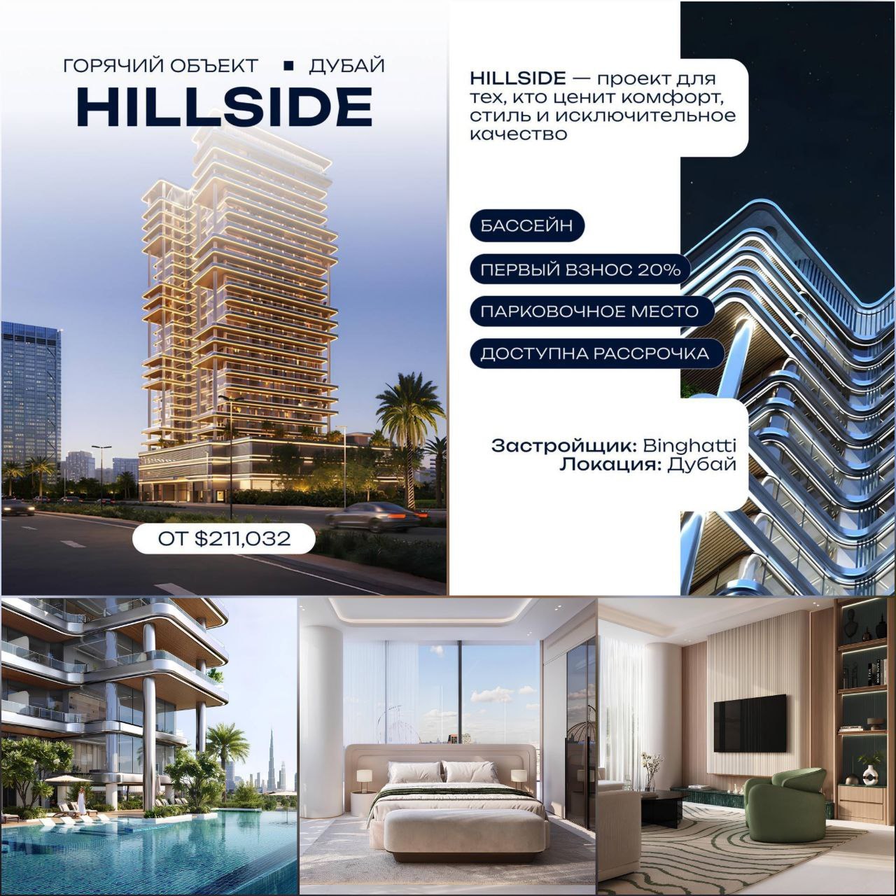 Hillside project studios and apartments, Dubai Science Park, from $211,032  💰 от $211,032 USD 📍 Dubai #Sale #Condo
