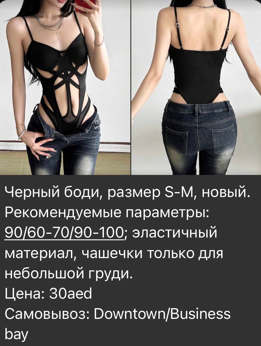 Swimwear and clothing, sizes S-M