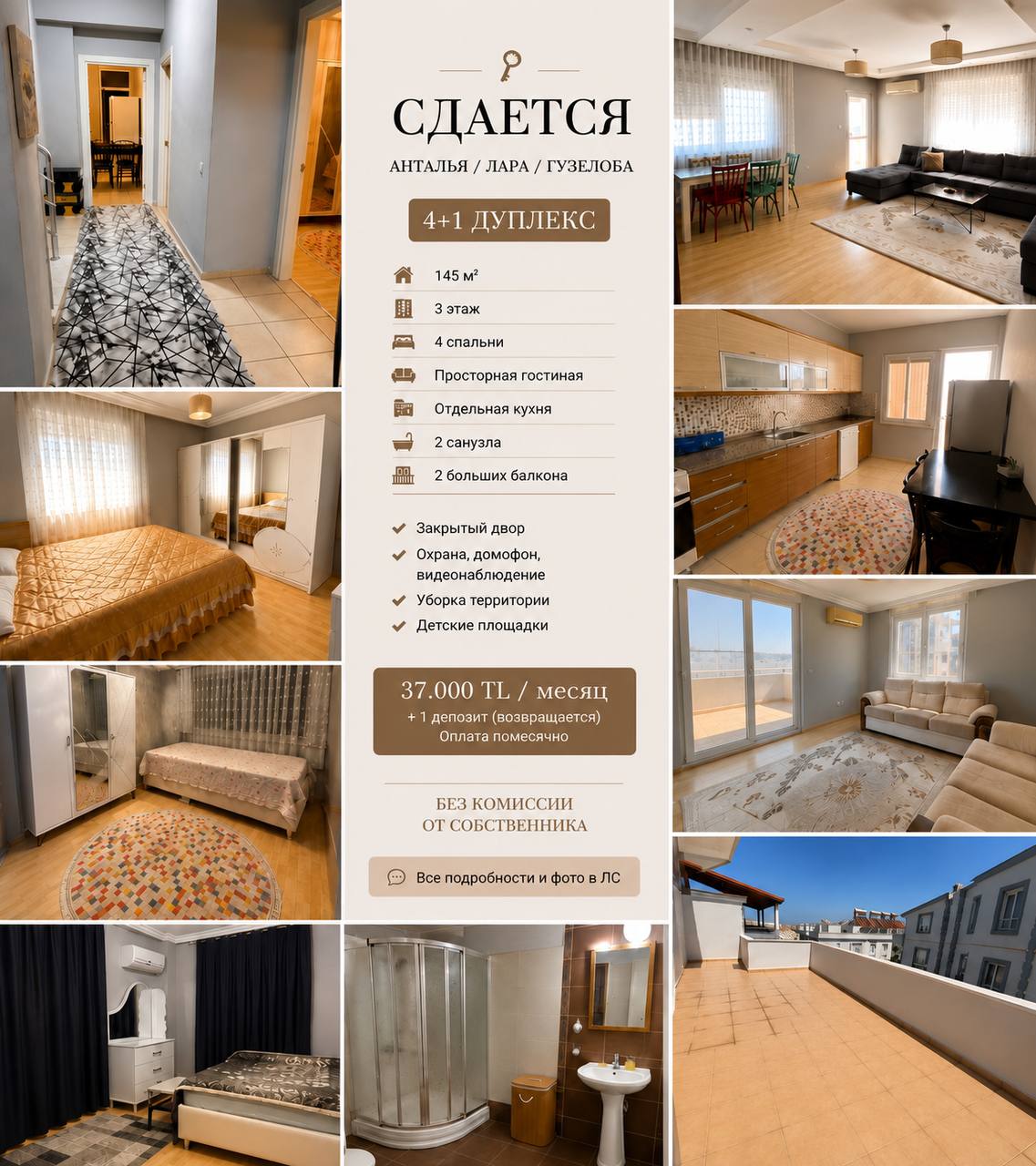 Аренда дуплекса 4+1 в районе Лара, Гюзелоба