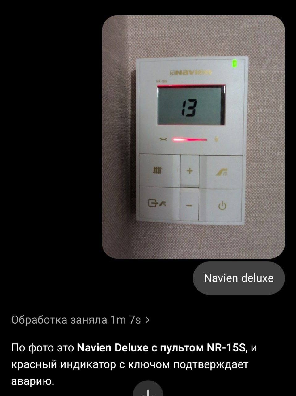 Поиск — мастер по ремонту газовой колонки