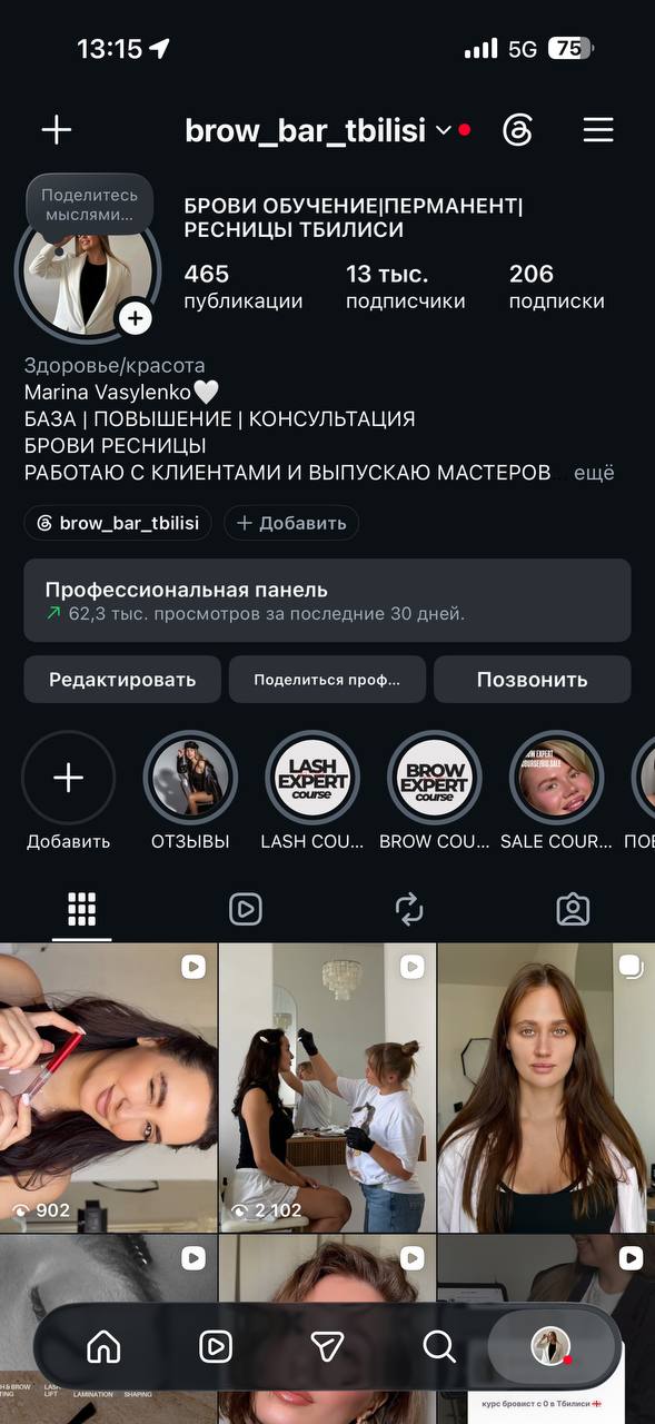 Бесплатно нужны модели на брови (коррекция и окрашивание)