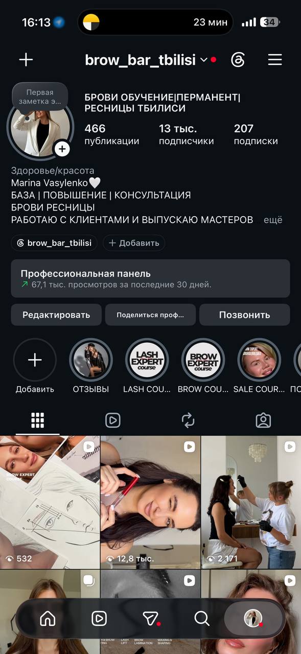 Поиск моделей на брови бесплатно, район Вера