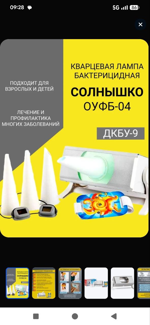 Куплю или возьму в аренду УФ-излучатель в Тбилиси