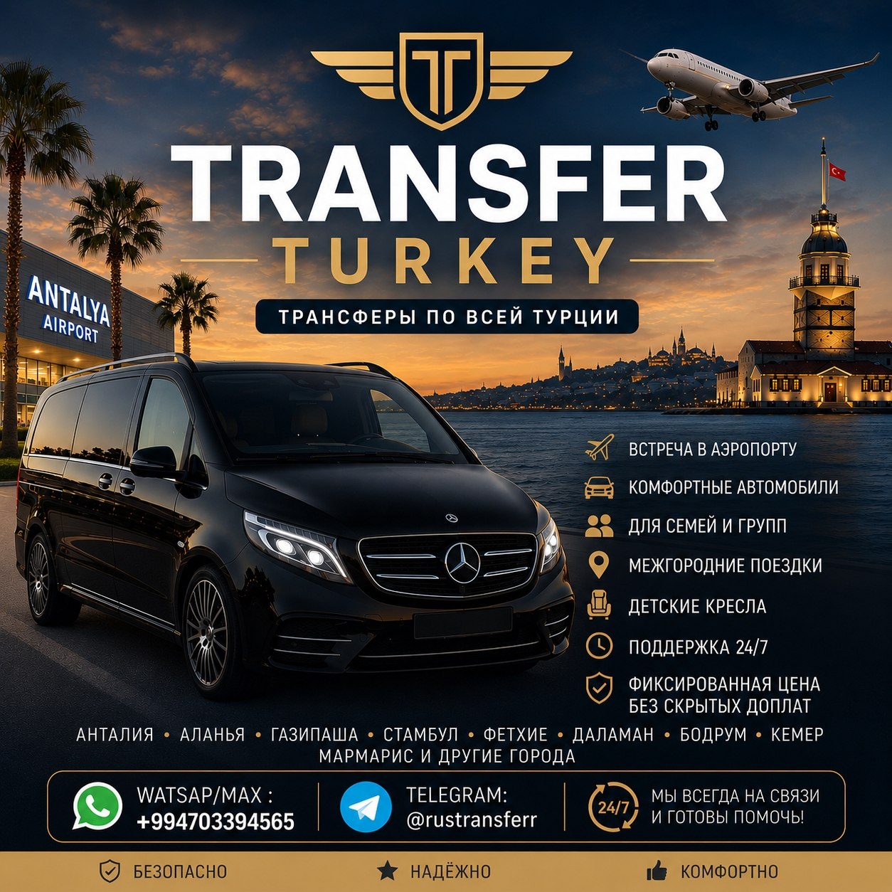 24/7 individual transfer service to Turkish airports and cities