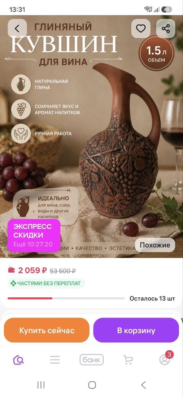 Поиск глиняного кувшина в Кутаиси