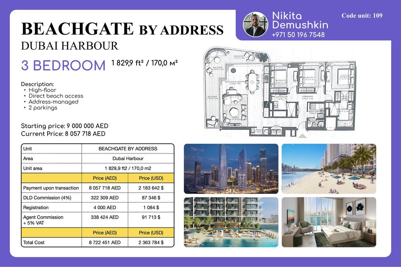Sale — 3 Bedroom Apartment in BEACHGATE BY ADDRESS, Emaar Beachfront, beachfront views