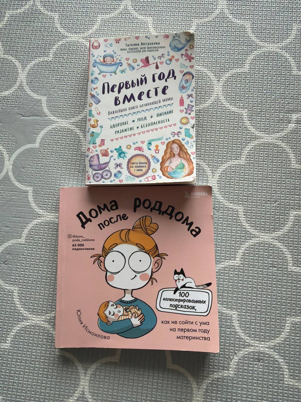 Продажа книг для будущих мам