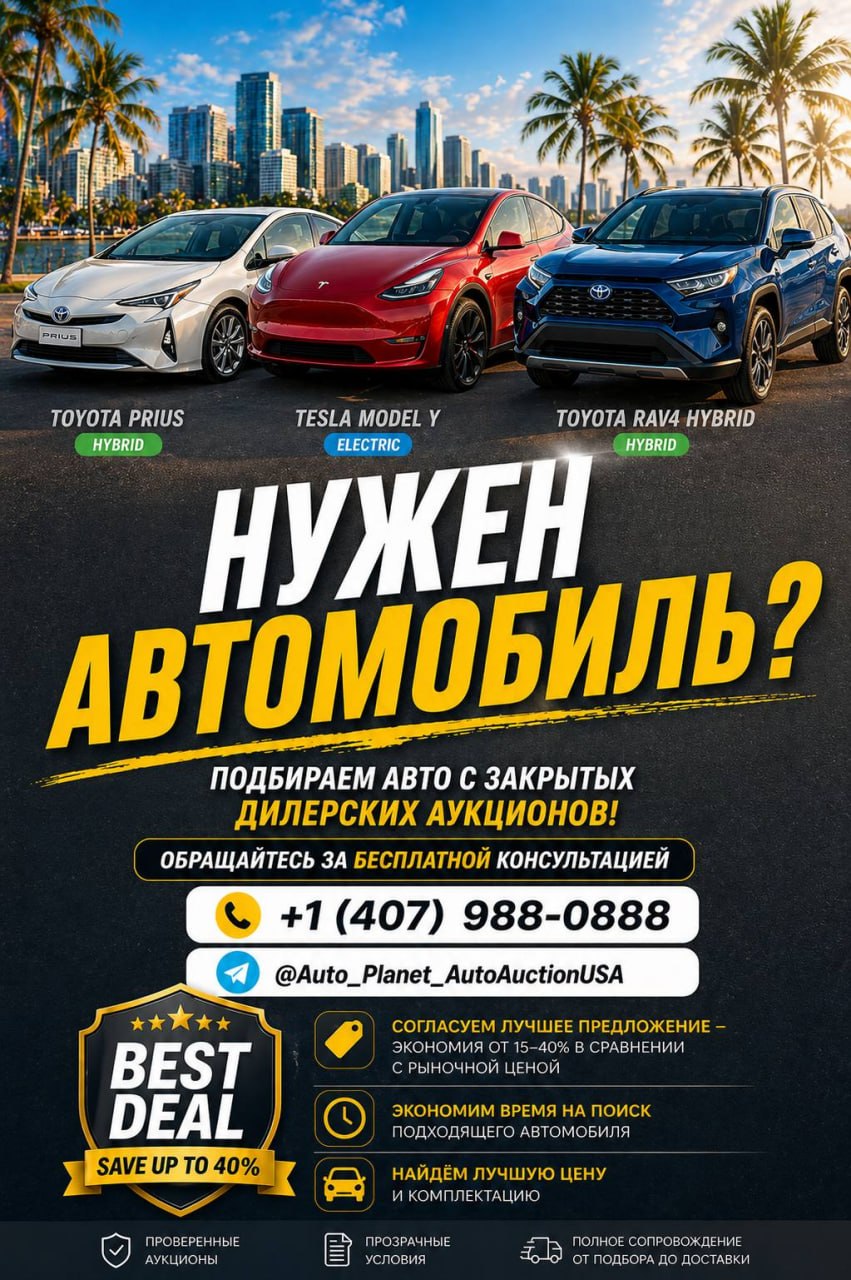 Автомобили с дилерских аукционов, экономия 25-40%, Clean Title, доставка по США