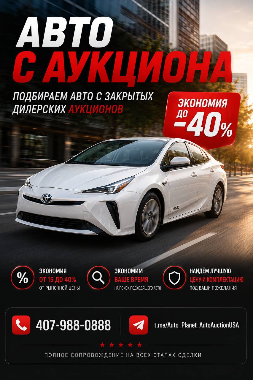Автомобили с аукционов США, доставка по США