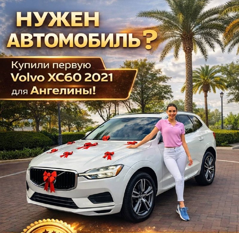 Автомобили с аукциона со скидкой 20-40%, доставка по США