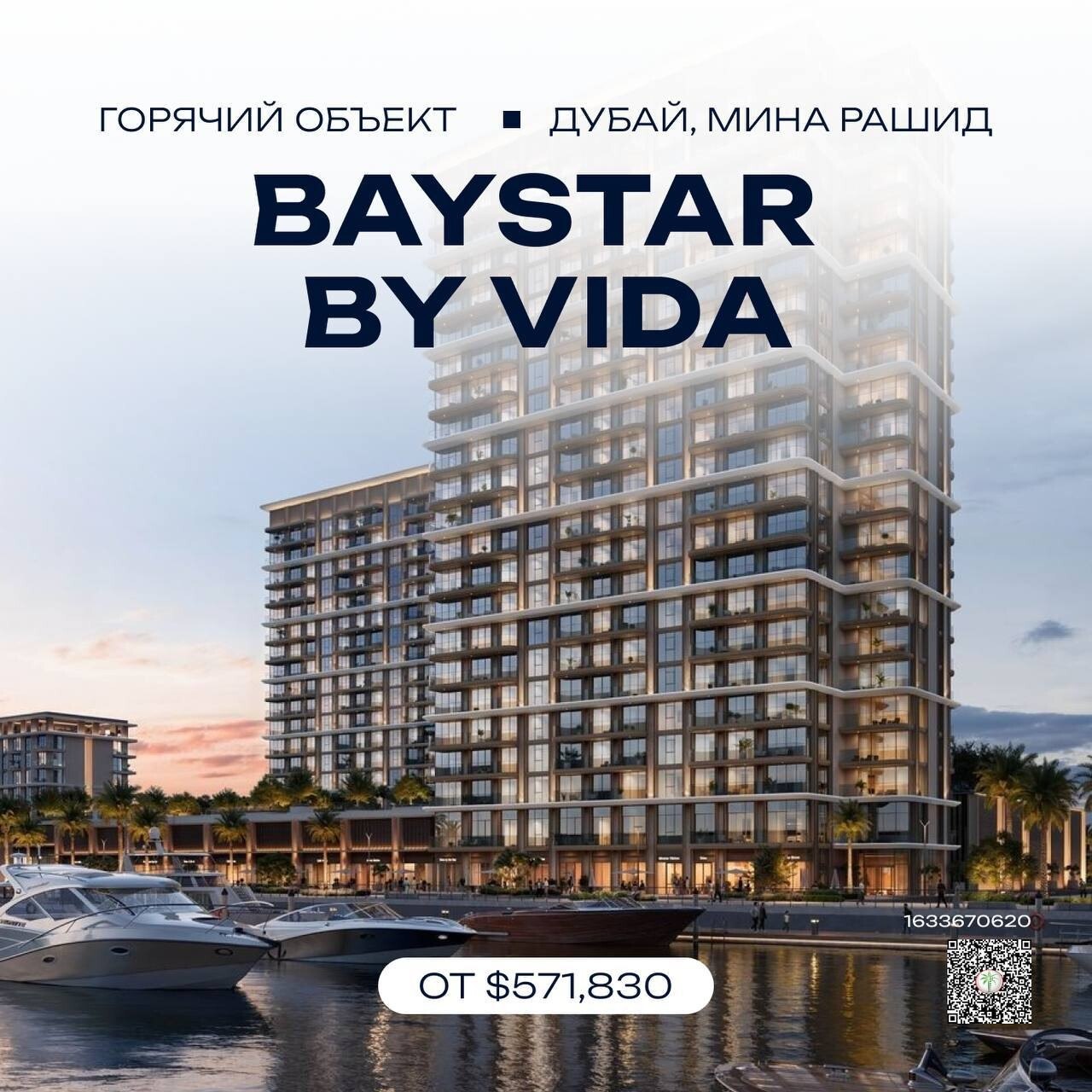 Продажа апартаментов в Baystar by Vida, Mina Rashid, 1BR от $571,830
