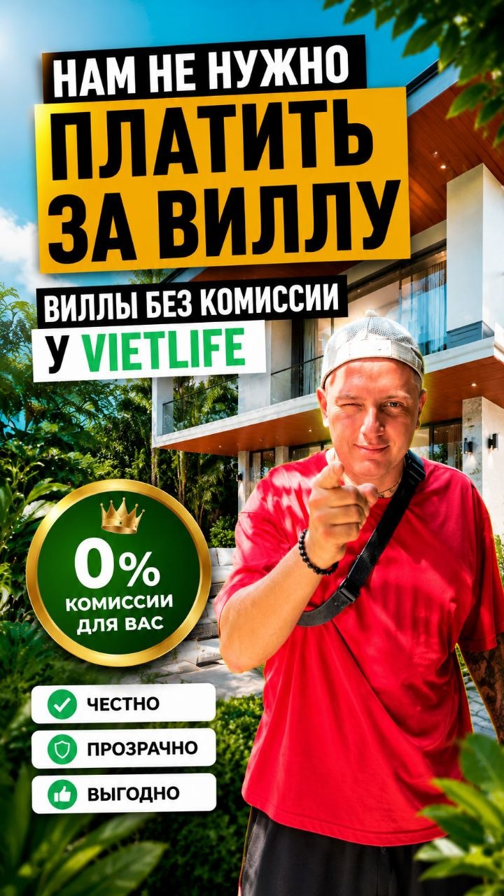 Аренда — Вилла в Нячанге (My Gia 8), 3 спальни, бассейн