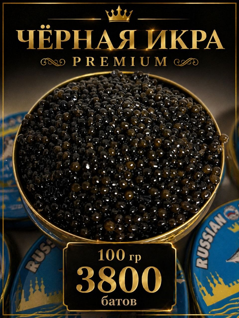 Продажа — Food  Рыбные деликатесы с доставкой