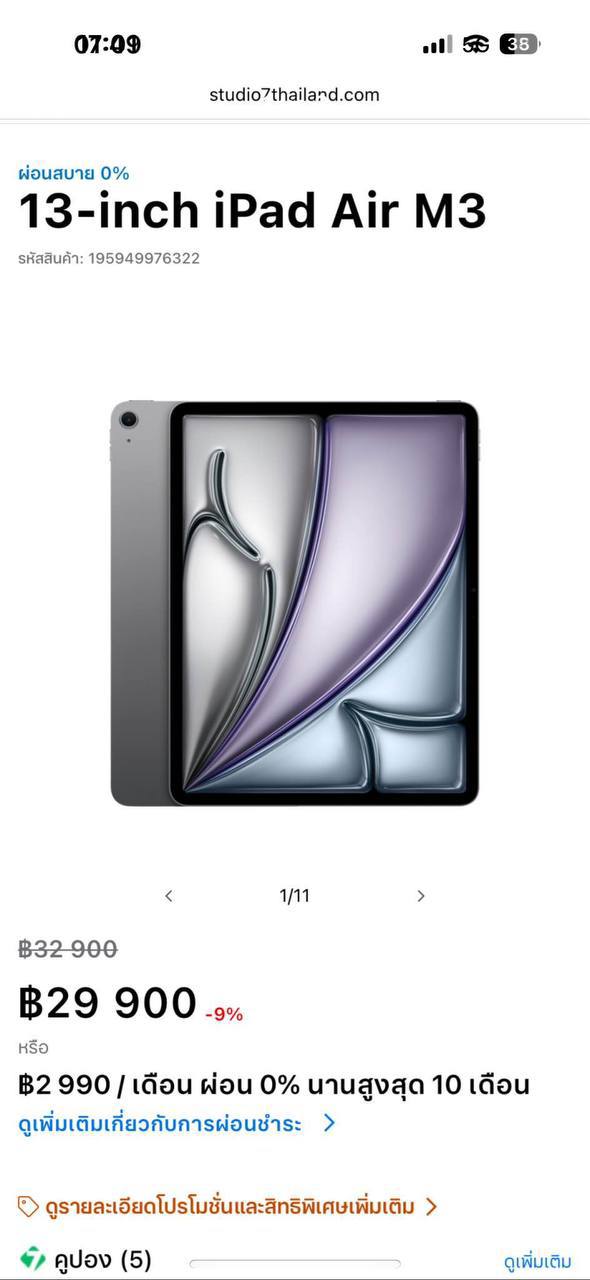 iPad Air 13-inch M3 256GB space gray new, 24,000 THB