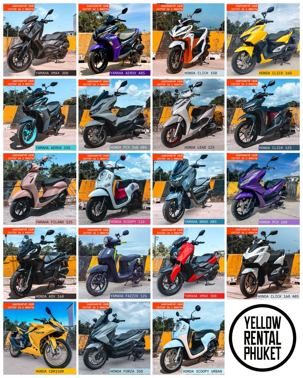 Аренда скутеров и автомобилей с доставкой Honda/Yamaha 8000-15000 батов/месяц