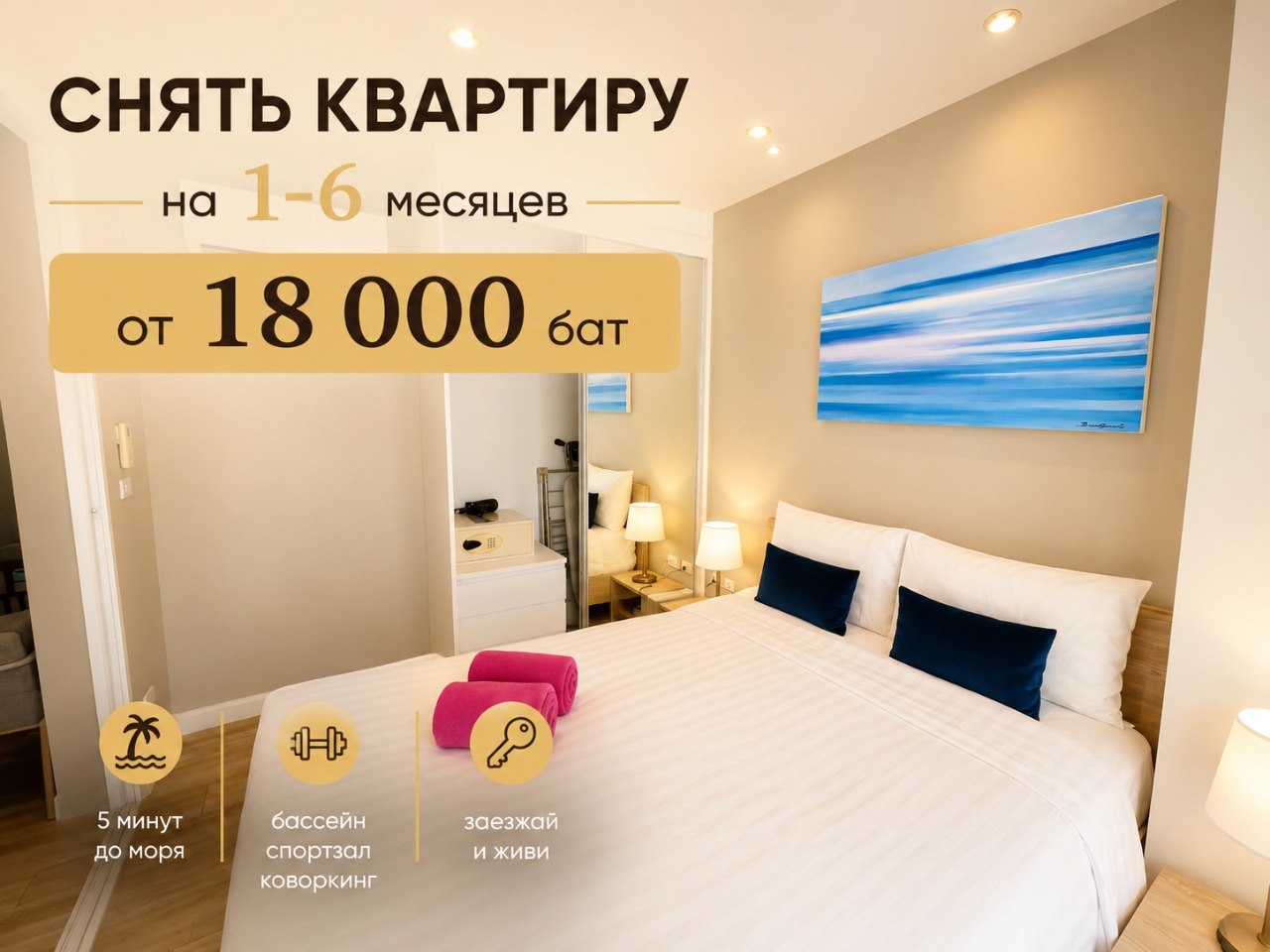 Аренда — Апартаменты в Diamond Resort Phuket, район Bang Tao
