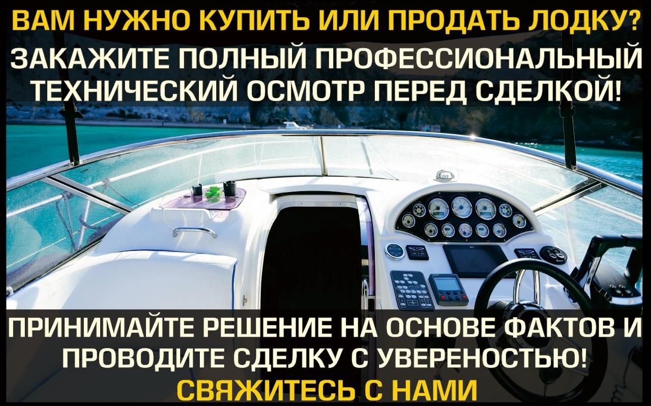 Услуги профессиональной инспекции лодок на Пхукете