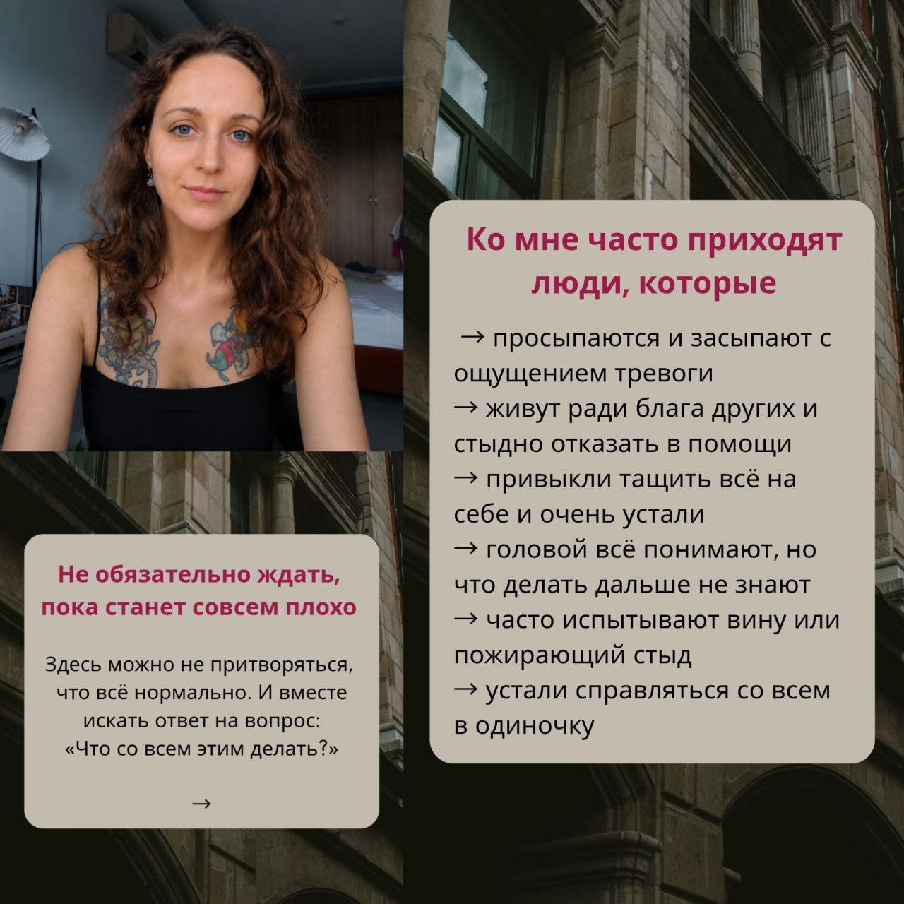 Услуги — Практикующий психолог Марина, онлайн и очно в Нячанге