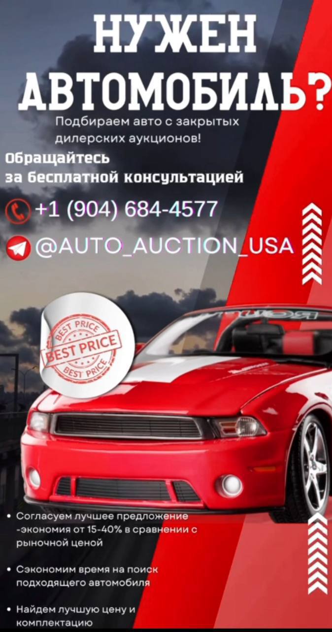 Auction cars – up to 40% cheaper than market price. Clean titles, wide selection, US delivery.