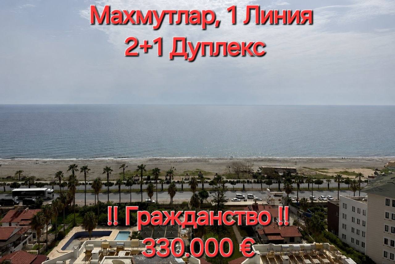 Продажа — Apartment (2+1) Duplex in New Complex with Full Infrastructure
