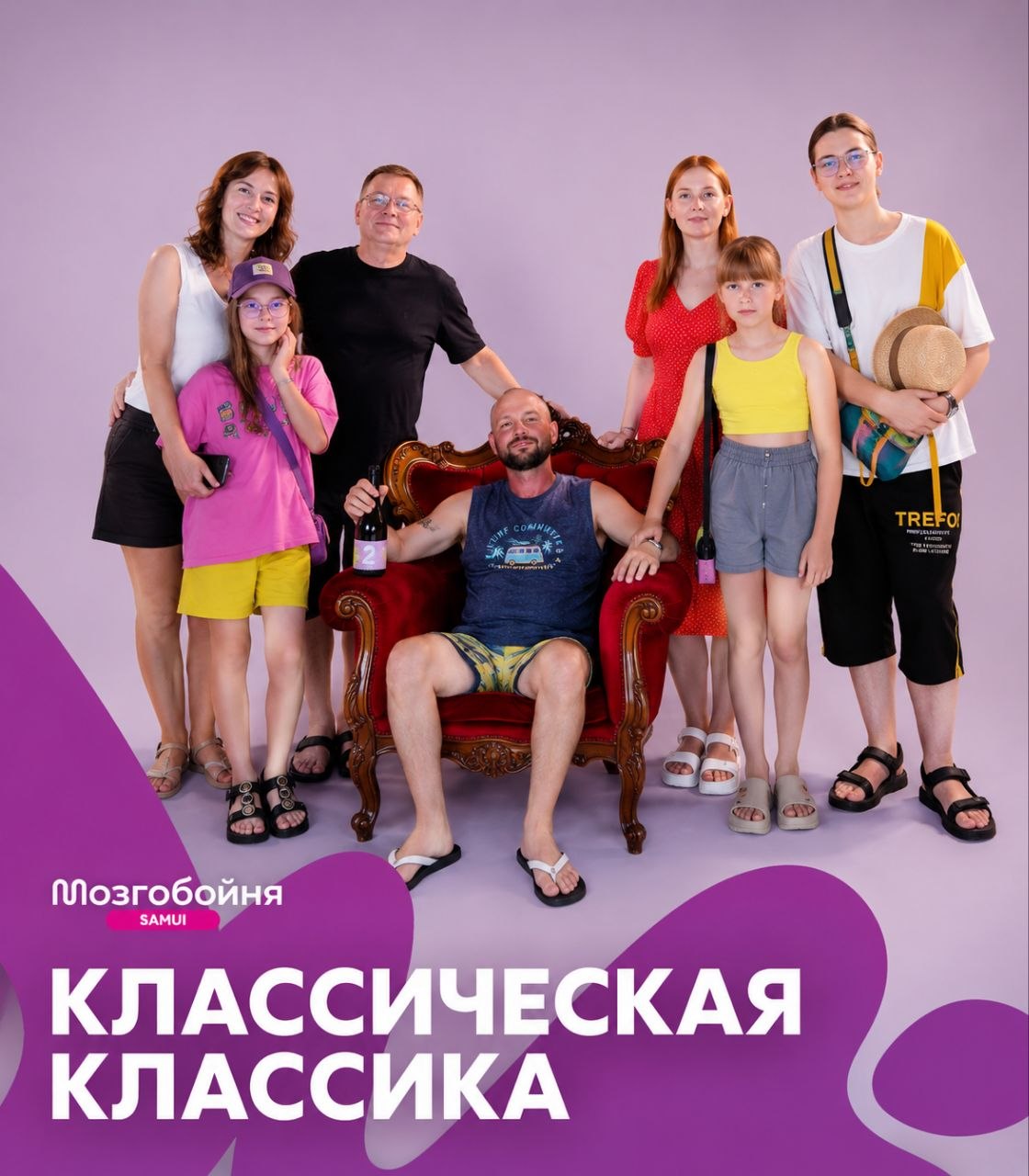 Игра «Классика» — 27 июня в Suzette Samui, 400 бат, акция: приведи друга, и играйте оба за пол цены.