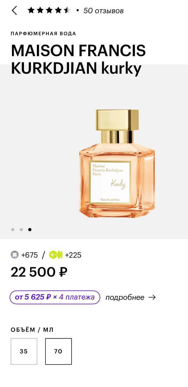 Продажа — Perfume Maison Francis Kurkdjian Kurky. Given in January, used once. 15000 RUB or TRY at current rate.