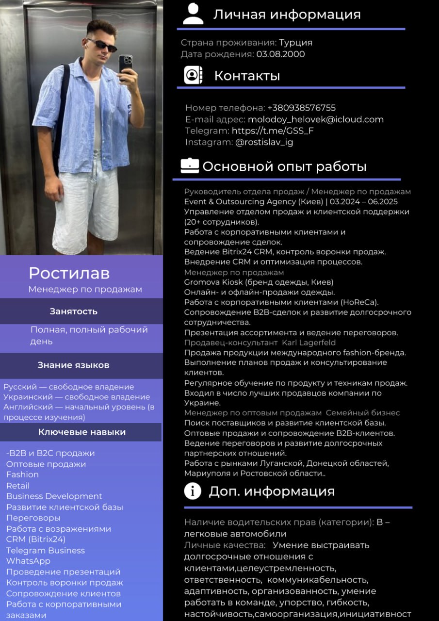 Поиск работы