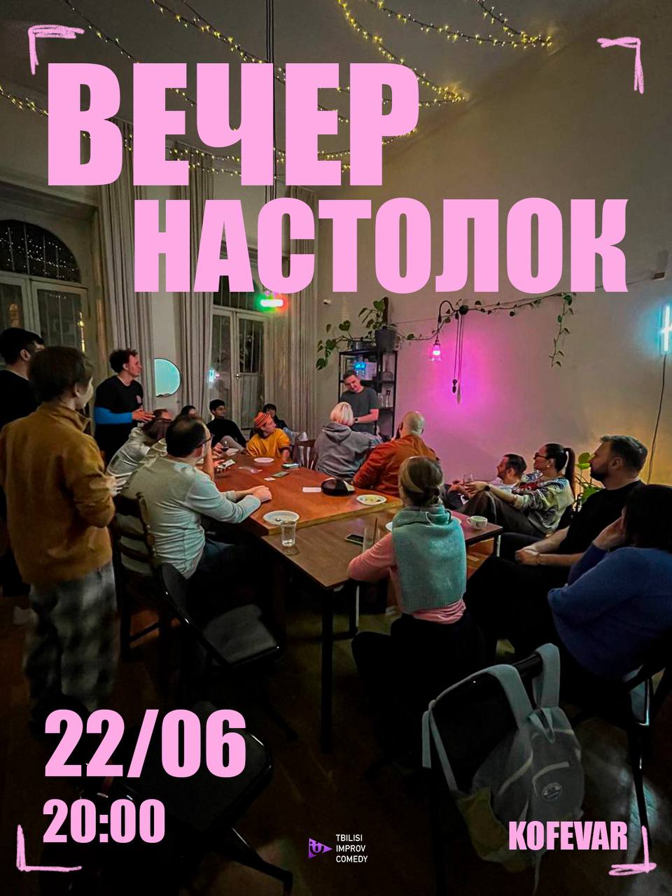 Board games evening at Kofevar, June 22, donation-based.