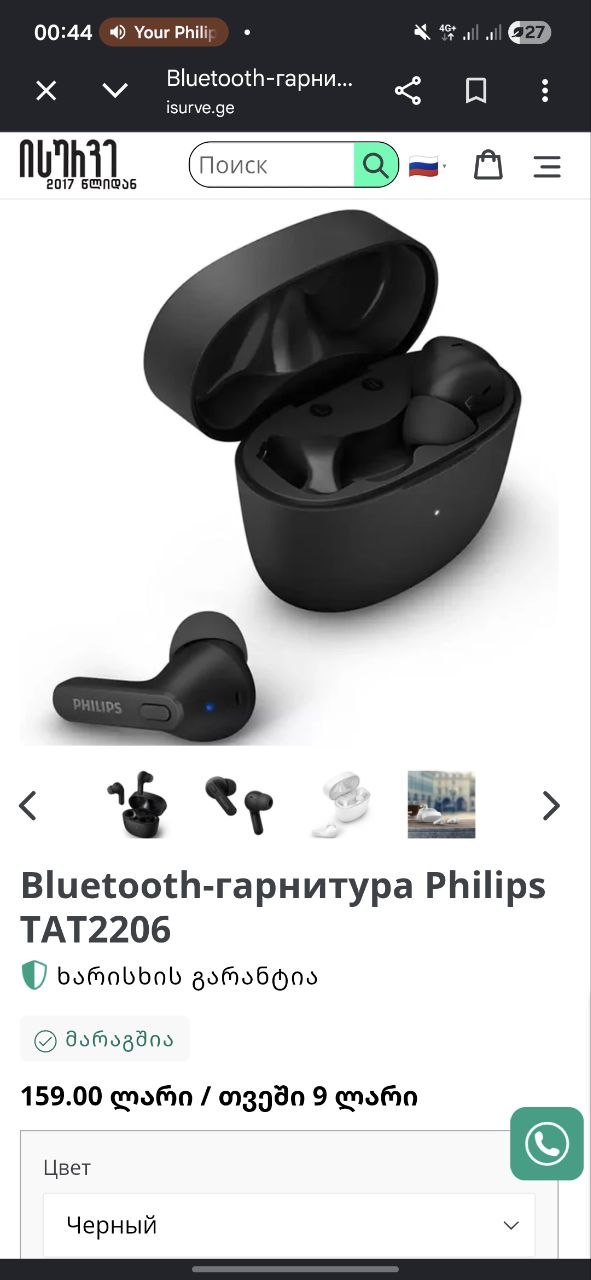 Продаются наушники Philips TAT2206, новые в коробке, оригинал