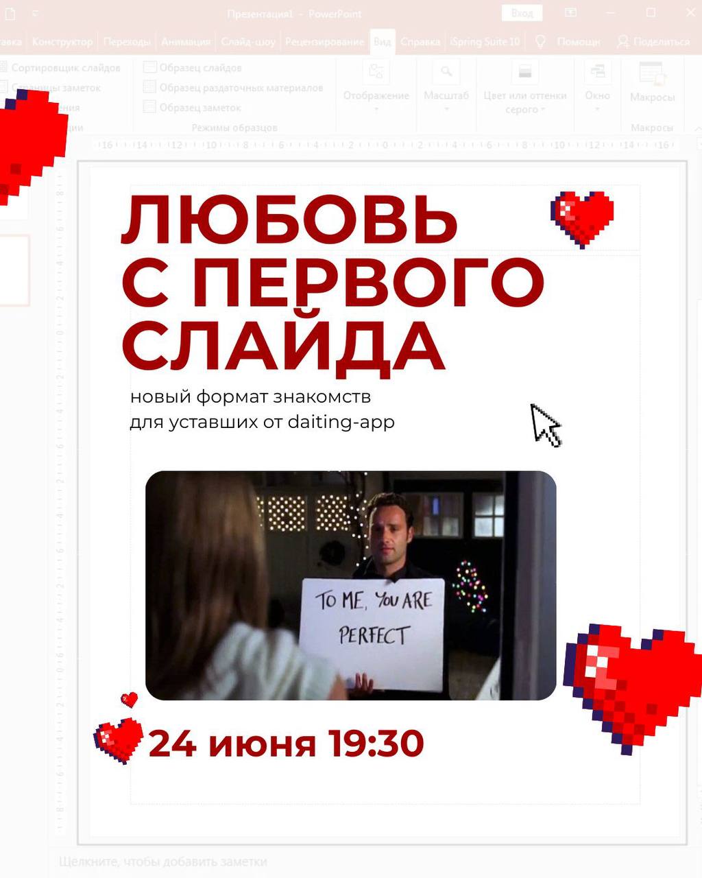 Speed dating evening 'Love at First Slide', June 24, 7:30 PM at Sami Residence