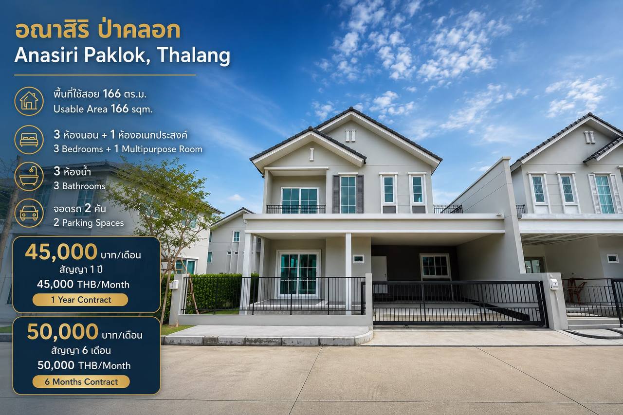 Аренда дома в Anasiri Paklok, Thalang: 3 спальни, 3 ванные, бассейн и фитнес