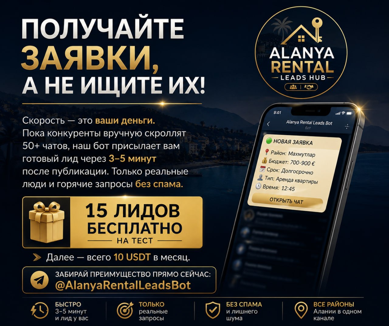 Alanya Rental Leads Hub: сервис по сбору заявок на аренду