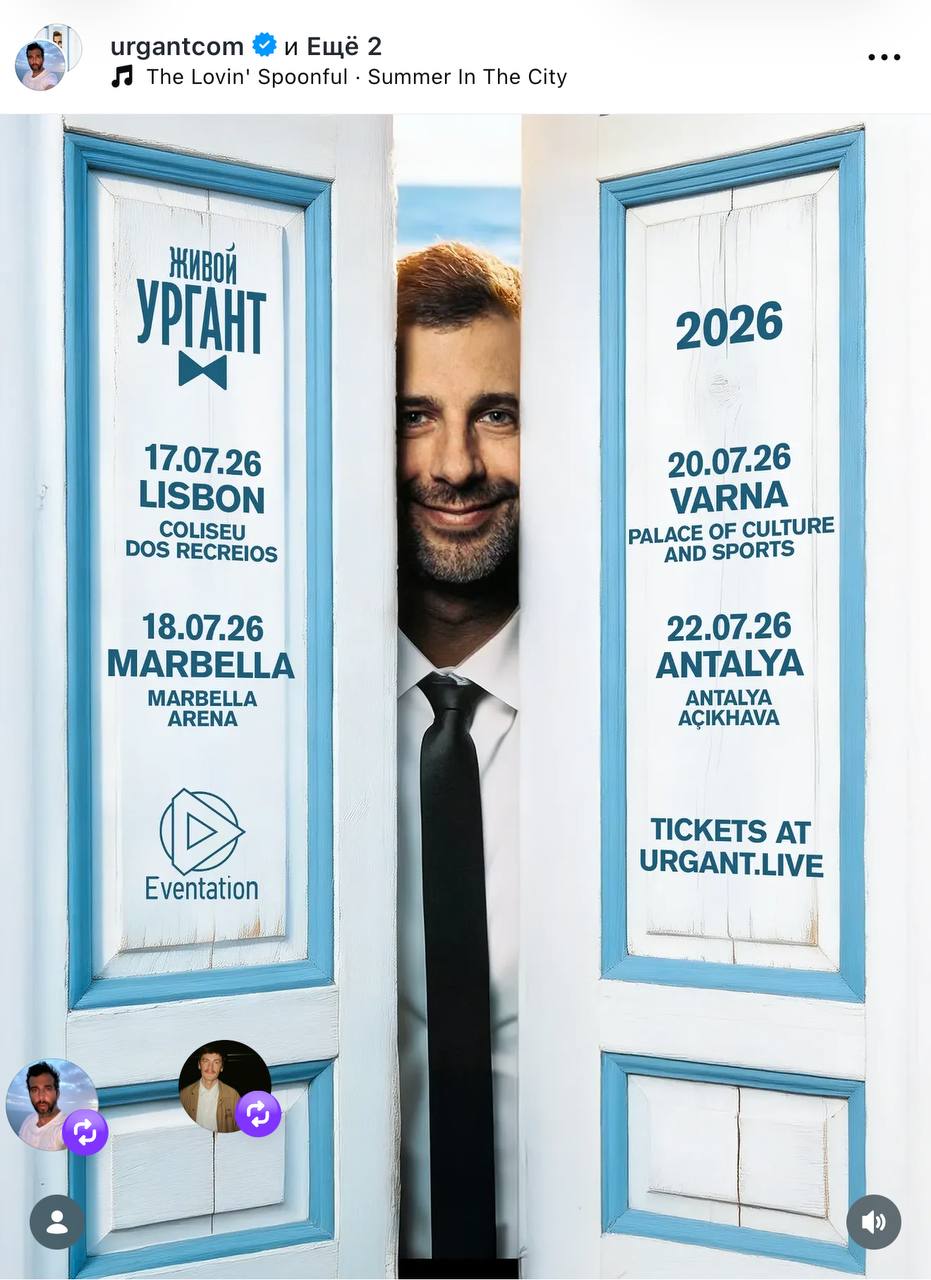 Продажа — 2 билета в VIP зону на концерт Вечерний Ургант в Анталии, 22 июля